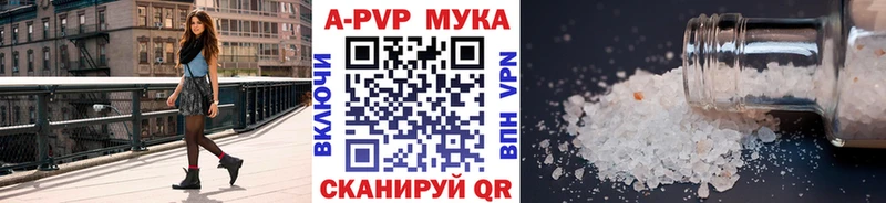 A-PVP Соль  Урюпинск 