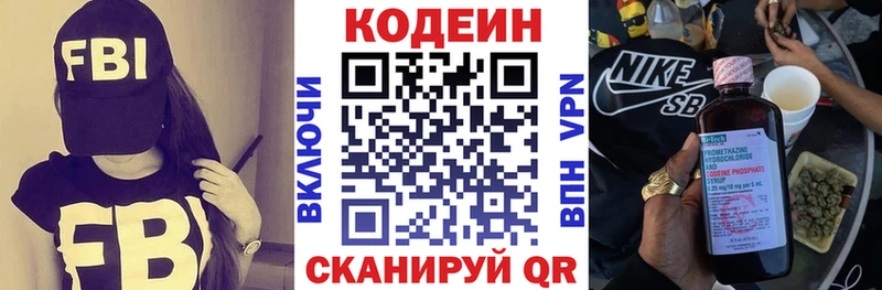 сколько стоит  Урюпинск  Кодеин напиток Lean (лин) 