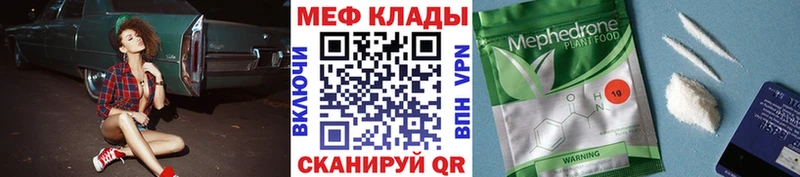 МЯУ-МЯУ VHQ  Урюпинск 