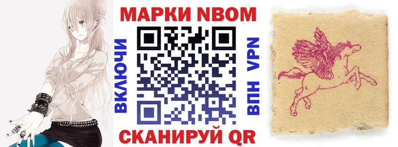 Наркотические марки 1,5мг  Урюпинск 